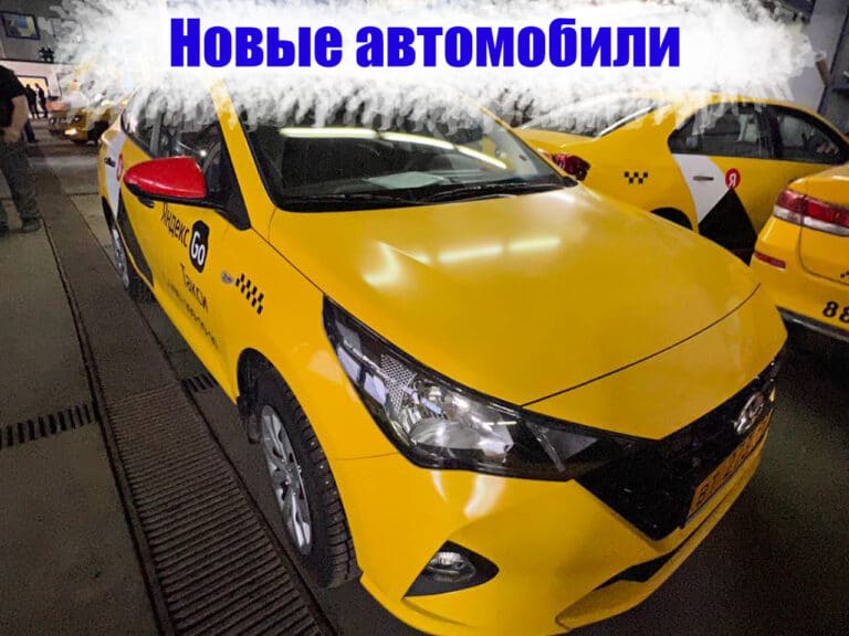 Аренда kia rio для работы в такси в Москве